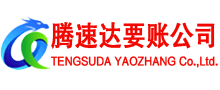 赤壁追债公司
