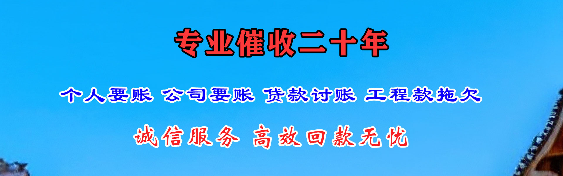 赤壁追债公司