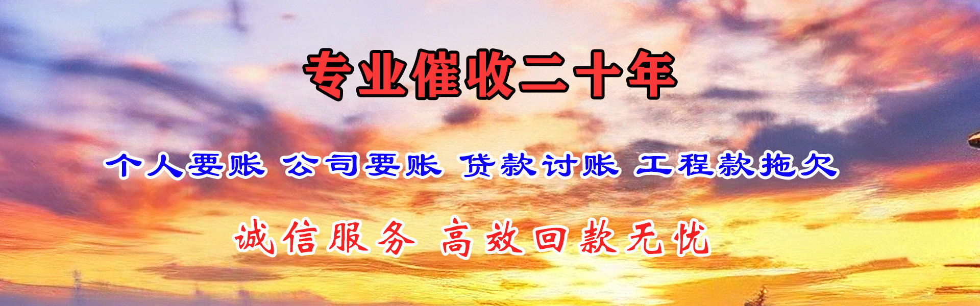 赤壁追债公司